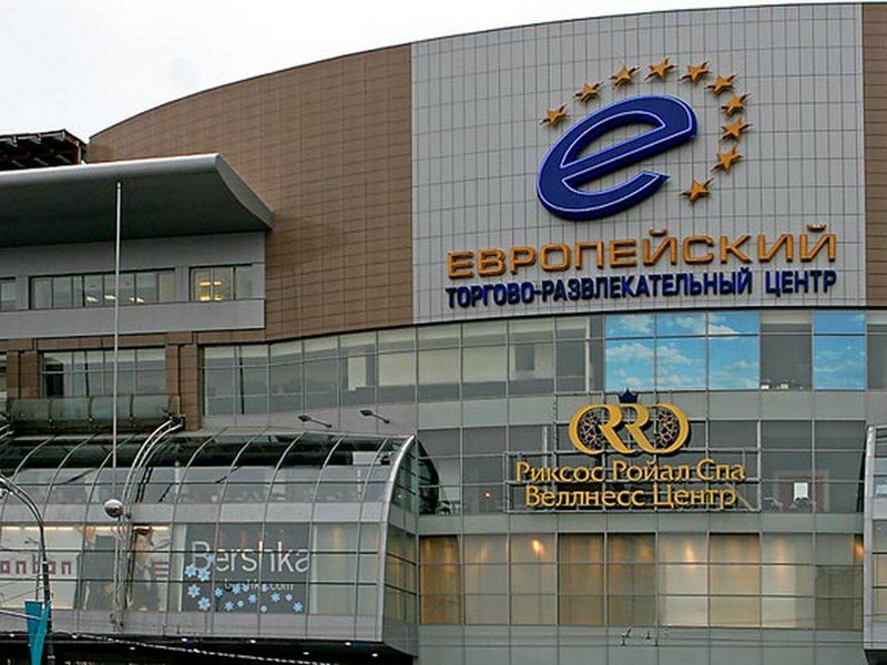 Европейский